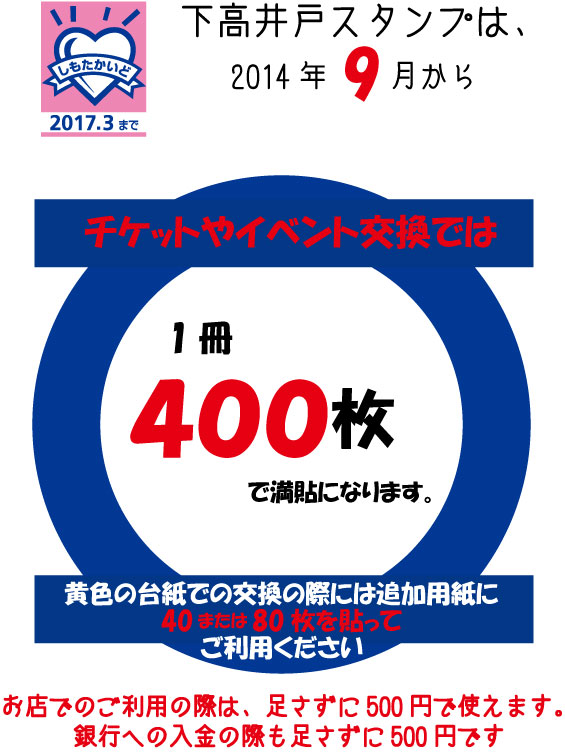 400枚に