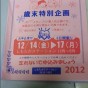 2012121520180000.jpg