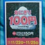 20121122000512.jpg